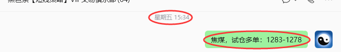5月11日，焦煤：VIP精准策略（日内）多空减平30+12点