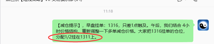 5月11日，焦煤：VIP精准策略（日内）多空减平30+12点