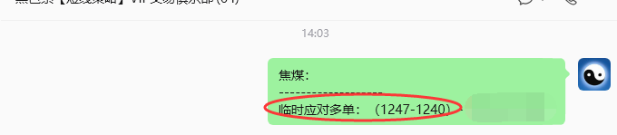 5月12日,焦煤:VIP精准策略(日内)多空减平30+34点