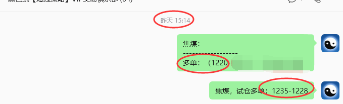 5月13日,焦煤:VIP精准策略(日内)多空减平35+7点