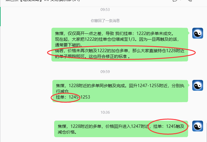5月13日,焦煤:VIP精准策略(日内)多空减平35+7点