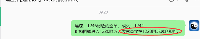5月13日,焦煤:VIP精准策略(日内)多空减平35+7点