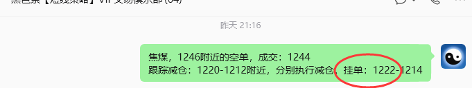 5月13日,焦煤:VIP精准策略(日内)多空减平35+7点
