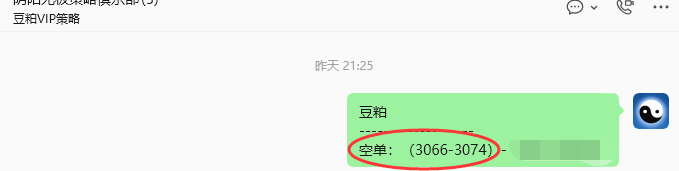 5月13日:豆粕VIP日内策略,多空减平43+19点