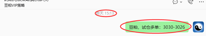 5月13日:豆粕VIP日内策略,多空减平43+19点