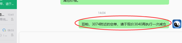 5月13日:豆粕VIP日内策略,多空减平43+19点