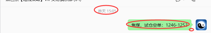 5月13日,焦煤:VIP精准策略(日内)多空减平35+7点