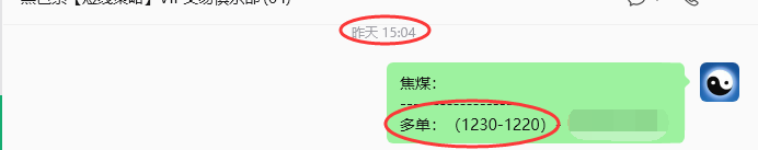 5月15日,焦煤:VIP精准策略(日内)多空减平26+10点