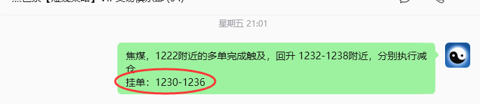 5月18日，焦煤：VIP精准策略（日内）多空减平24+10点