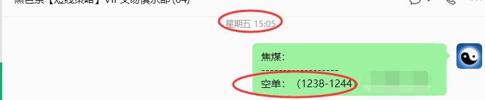5月18日，焦煤：VIP精准策略（日内）多空减平24+10点