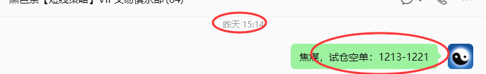 5月19日,焦煤:VIP精准策略(日内)多空减平24+7点