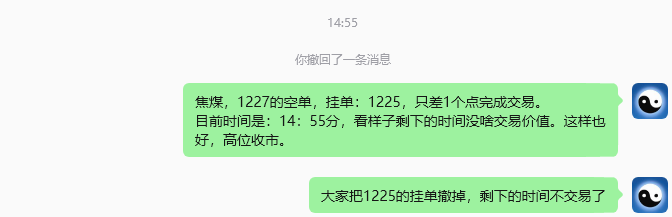 5月19日,焦煤:VIP精准策略(日内)多空减平24+7点