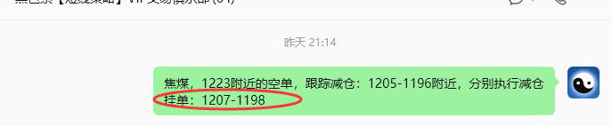 5月20日,焦煤:VIP精准策略(日内)多空减平44+11点
