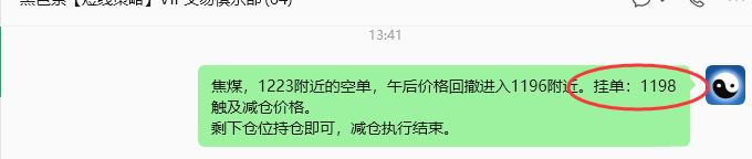 5月20日,焦煤:VIP精准策略(日内)多空减平44+11点