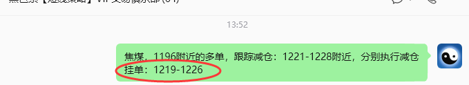 5月20日,焦煤:VIP精准策略(日内)多空减平44+11点