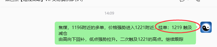 5月20日,焦煤:VIP精准策略(日内)多空减平44+11点