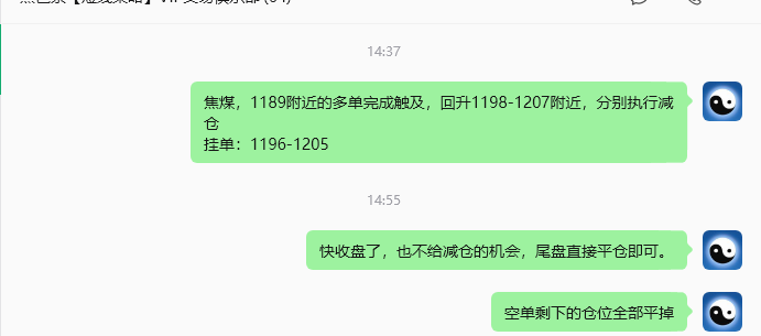 5月21日，焦煤：VIP精准策略（日内）多空减平23+10点