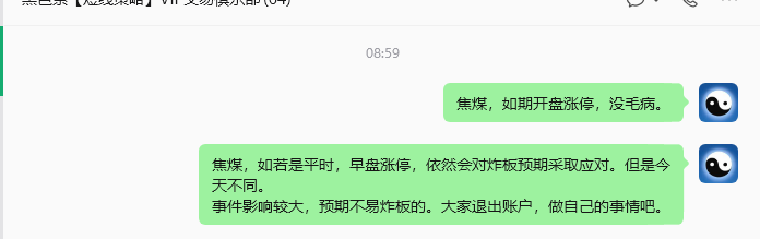 5月25日,焦煤:VIP精准策略(日内)跟踪空间110点。