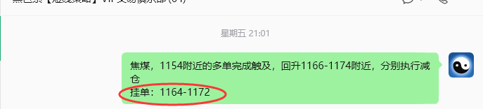 5月25日,焦煤:VIP精准策略(日内)跟踪空间110点。