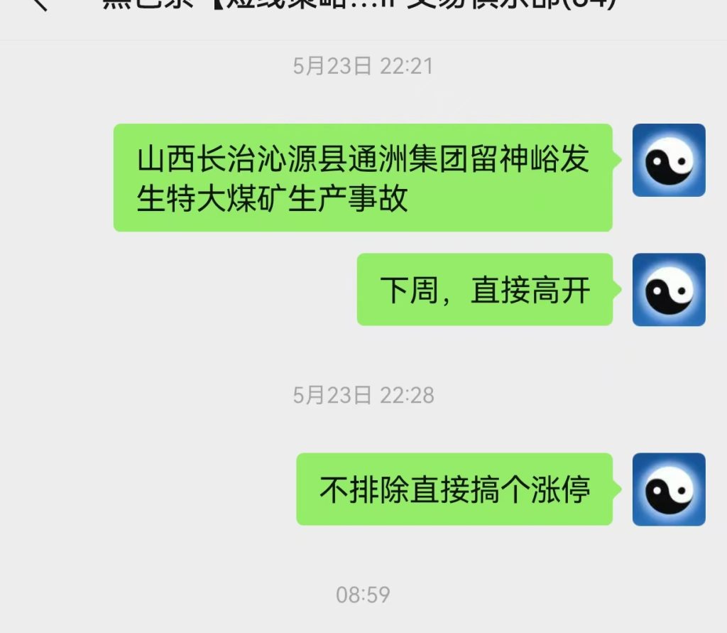 5月25日,焦煤:VIP精准策略(日内)跟踪空间110点。