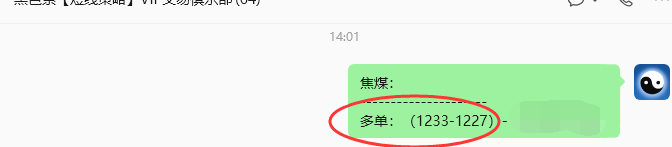5月26日，焦煤：VIP精准策略（日内）双向减平76+39