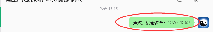 5月28日,焦煤:VIP精准策略(日内)双向减平25+6