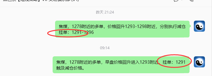 5月29日,焦煤:VIP精准策略(日内)双向减平25+5