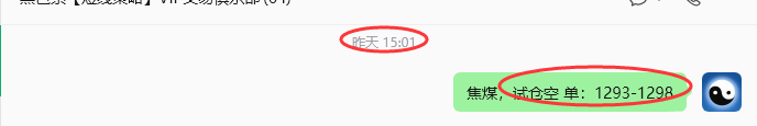 5月29日,焦煤:VIP精准策略(日内)双向减平25+5