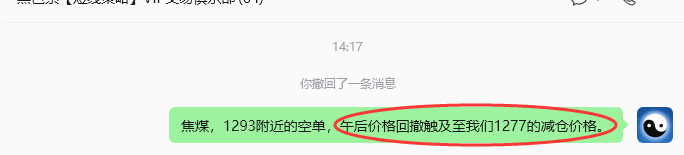 5月29日,焦煤:VIP精准策略(日内)双向减平25+5