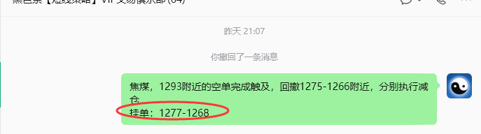 5月29日,焦煤:VIP精准策略(日内)双向减平25+5