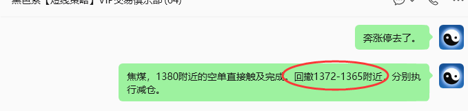 6月1日，焦煤：VIP精准策略（日内）双向减平49+30