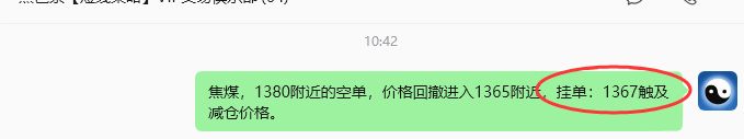 6月1日，焦煤：VIP精准策略（日内）双向减平49+30