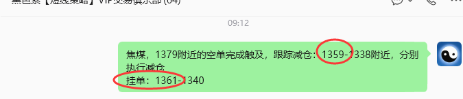 6月2日,焦煤:规则化策略(日内)双向减平24+8