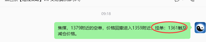 6月2日,焦煤:规则化策略(日内)双向减平24+8
