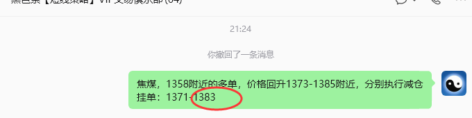 6月3日,焦煤:规则化策略(日内)双向减平44+14