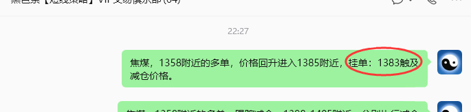 6月3日,焦煤:规则化策略(日内)双向减平44+14