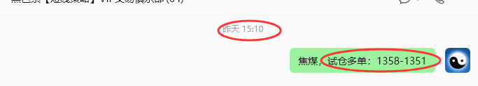 6月3日,焦煤:规则化策略(日内)双向减平44+14