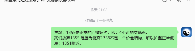 6月3日,焦煤:规则化策略(日内)双向减平44+14