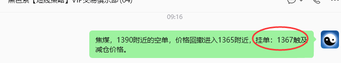 6月3日,焦煤:规则化策略(日内)双向减平44+14