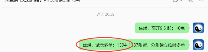 6月4日,焦煤:规则化策略(日内)双向减平73+18