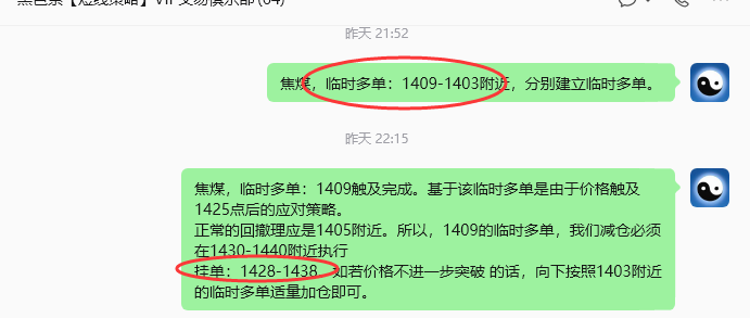 6月4日,焦煤:规则化策略(日内)双向减平73+18