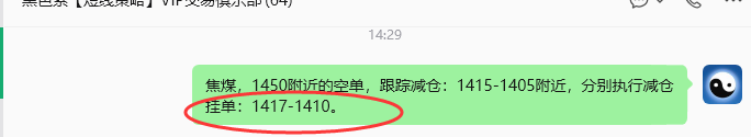 6月4日,焦煤:规则化策略(日内)双向减平73+18