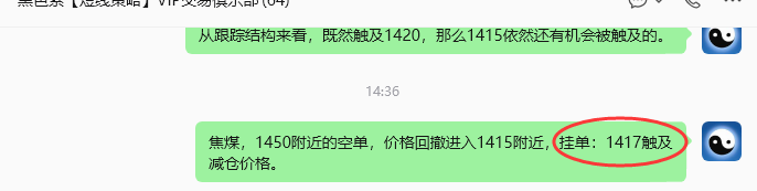 6月4日,焦煤:规则化策略(日内)双向减平73+18