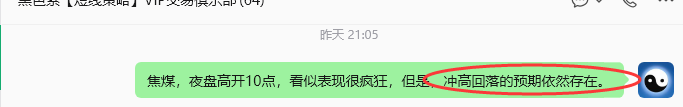 6月4日,焦煤:规则化策略(日内)双向减平73+18