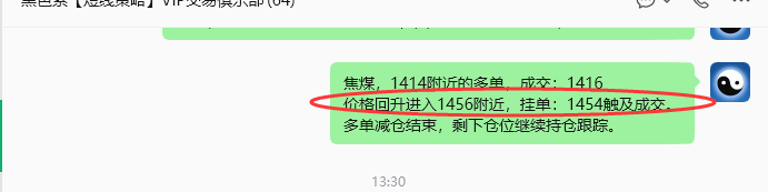 6月5日,焦煤:规则化策略(日内)双向减平79+30