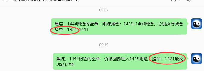 6月5日,焦煤:规则化策略(日内)双向减平79+30