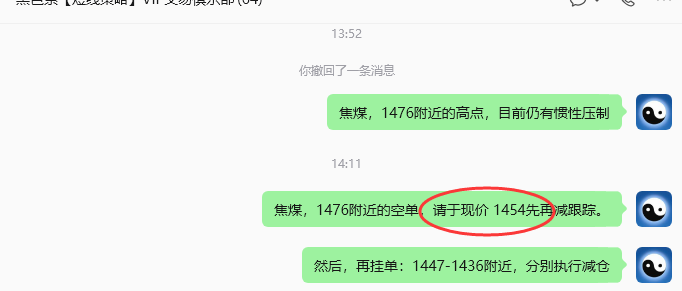 6月5日,焦煤:规则化策略(日内)双向减平79+30