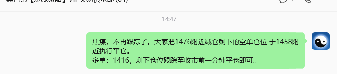 6月5日,焦煤:规则化策略(日内)双向减平79+30