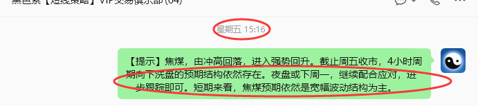 6月8日,焦煤:规则化策略(日内)双向减平81-31