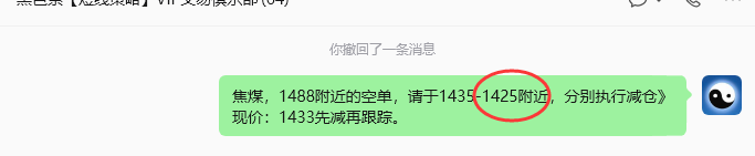 6月8日,焦煤:规则化策略(日内)双向减平81-31